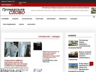 slovo.org.ua