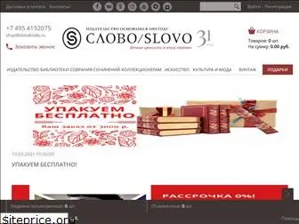 slovobooks.ru