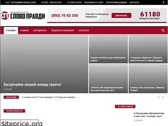 slovopravdy.com.ua