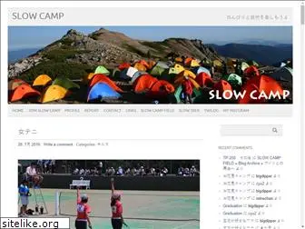 slowcamp.org