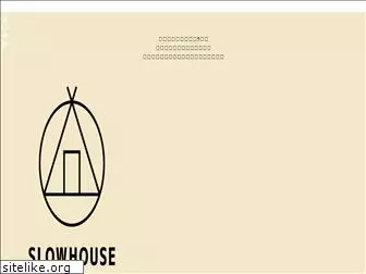 slowhouse-guest.com