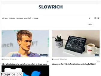 slowrich.net