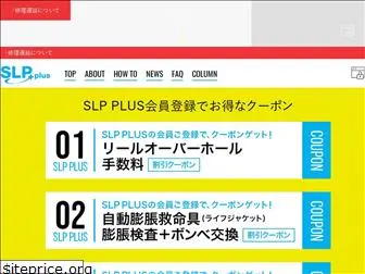 slpplus.jp