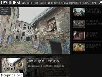 slums.ru