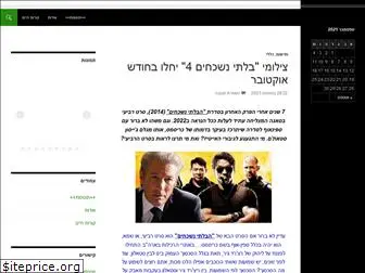 sly-israel.com
