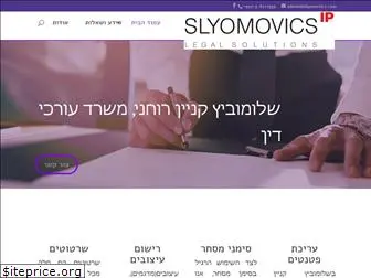 slyomovics.co.il