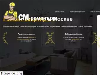 sm-remont.ru