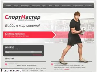 Спортмастер Бай Интернет Магазин Спортмастер Бай Интернет Магазин