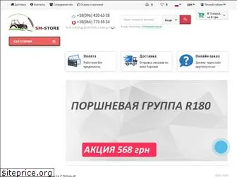 sm-store.com.ua