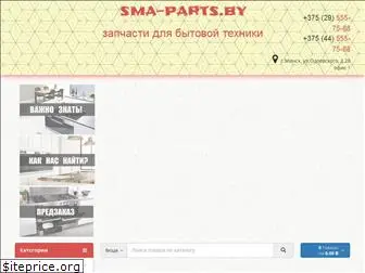 sma-parts.by