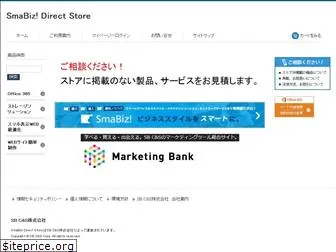 smabiz-direct.jp