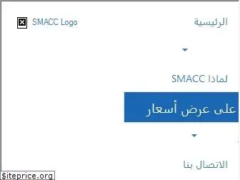 smacc.com