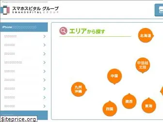 smahospital.jp