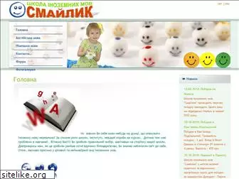 smailyk.com.ua