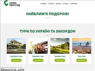 smakprygod.com.ua