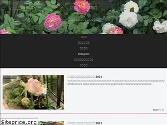 small-rosegarden.com