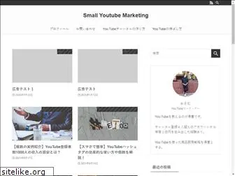 small-yotube-marketing.com