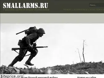 smallarms.ru