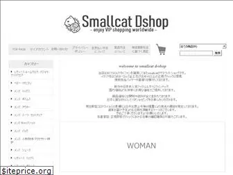 smallcat.jp