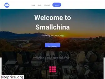 smallchina.com