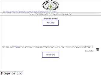 smallsigns.net