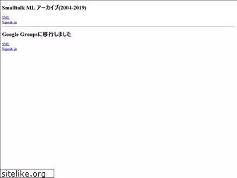 smalltalk.jp