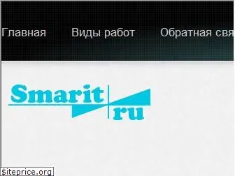 smarit.ru