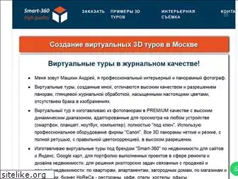 smart-360.ru