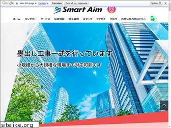 smart-aim.jp