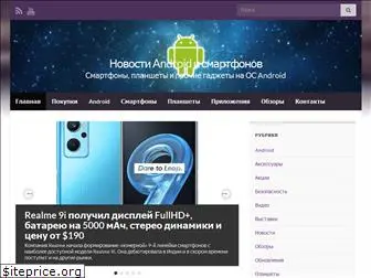 smart-android.info