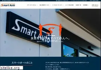 smart-auto.co.jp