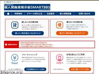 smart-bbs.info