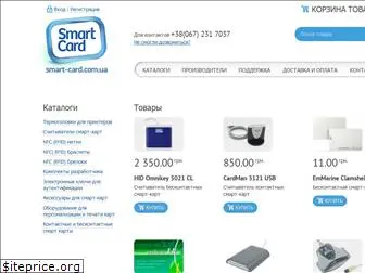 www.smart-card.com.ua
