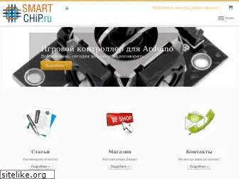 smart-chip.ru