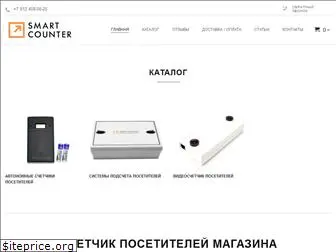 smart-counter.ru