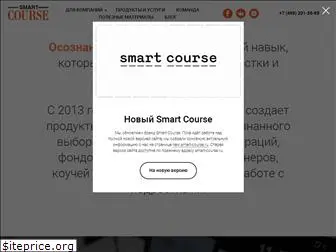 smart-course.ru