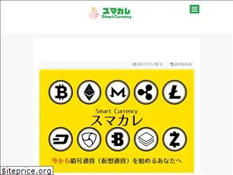 smart-currency.tokyo