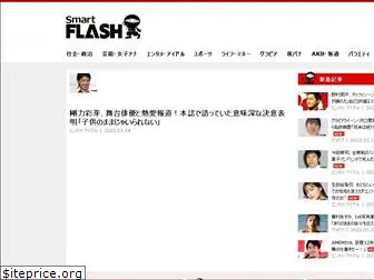 smart-flash.jp