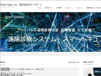 smart-gate.co.jp