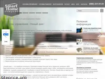 smart-home-company.com.ua