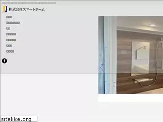 smart-home.co.jp