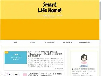 smart-life-home.com