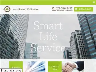 smart-life-service.com