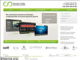 smart-links.ru
