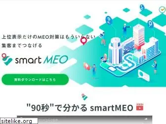 smart-meo.com