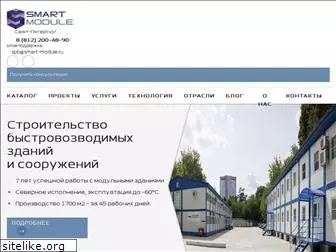 smart-module.ru