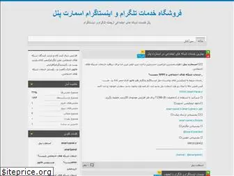 smart-panel.blog.ir