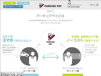 smart-parking.jp