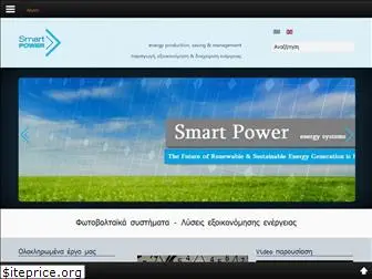 smart-power.gr