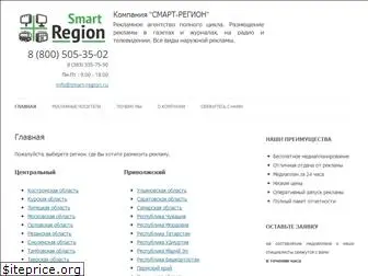 smart-region.ru